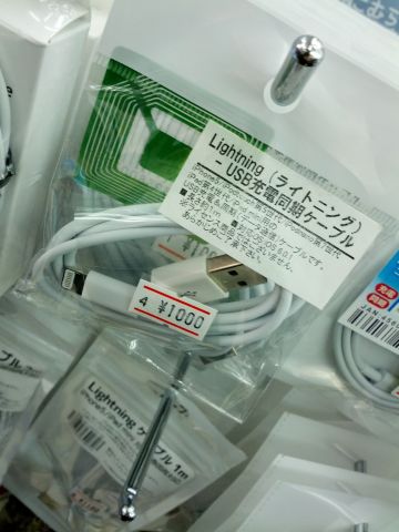 ライトニングケーブル