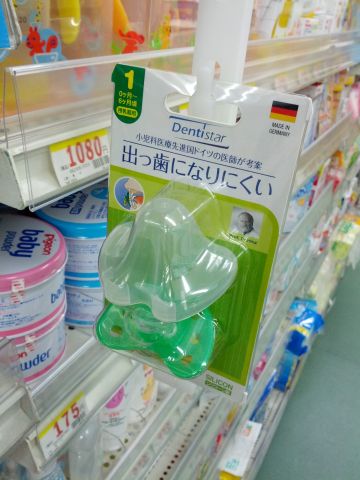 おしゃぶり