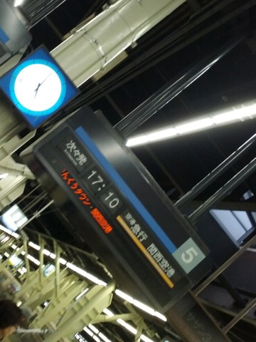 空港急行関空行き
