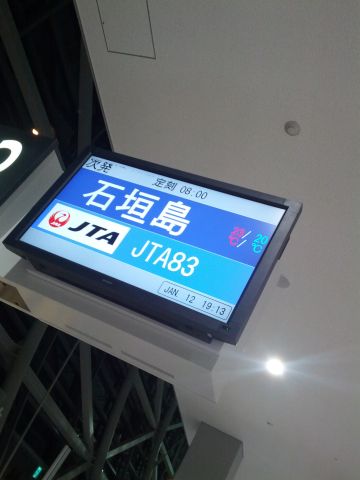 石垣島