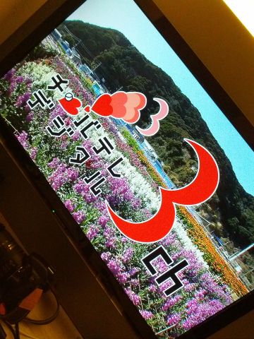 チバテレ