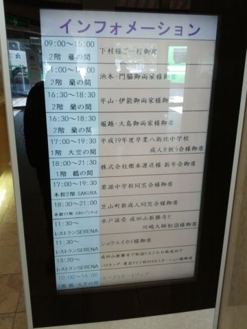 インフォメーション