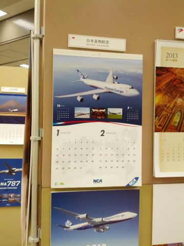 日本貨物航空