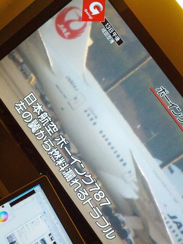 燃料漏れの機体