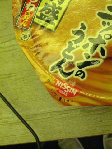 本日の夜食