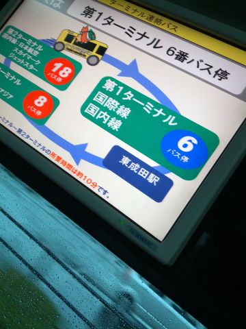 バスで移動