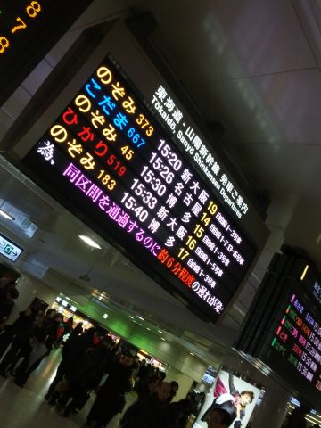 新幹線の状況