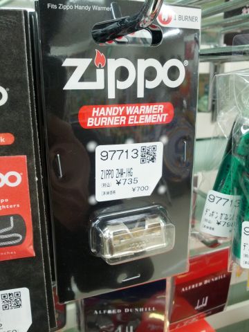 Zippo製火口