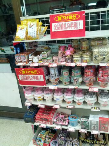 値下げ処分