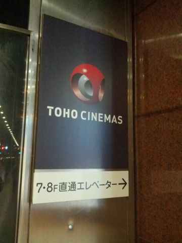 映画館着