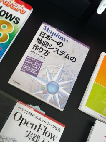 地図システムの作り方