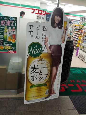 敦子来店