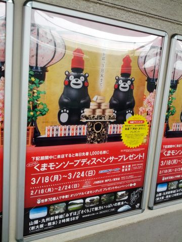 くまモン