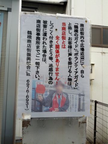 声かけ