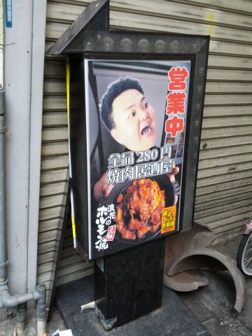 営業中