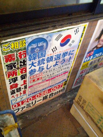 在外選挙
