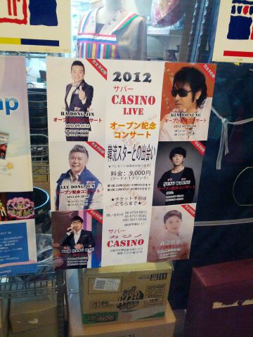 オープン記念コンサート