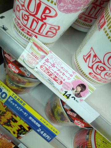 本店企画カップヌードル