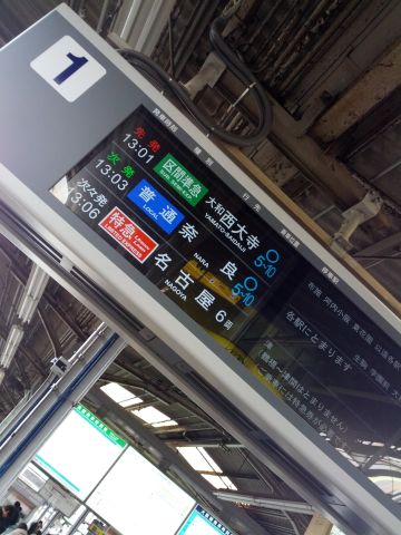 列車案内