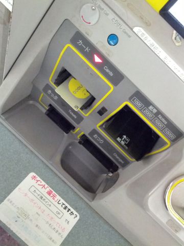 きっぷ購入