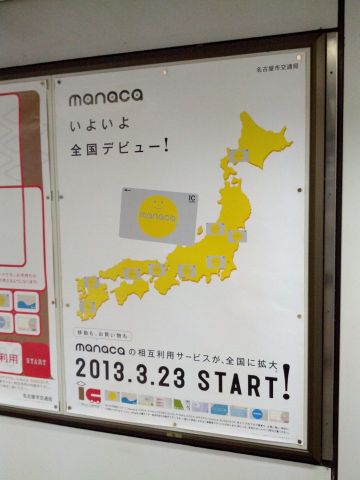 全国デビュー