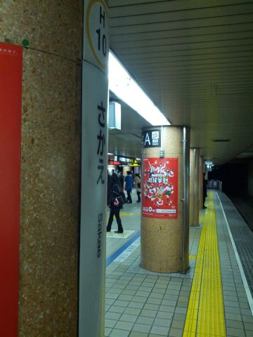 駅ポスター