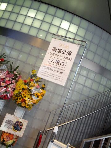 入場口