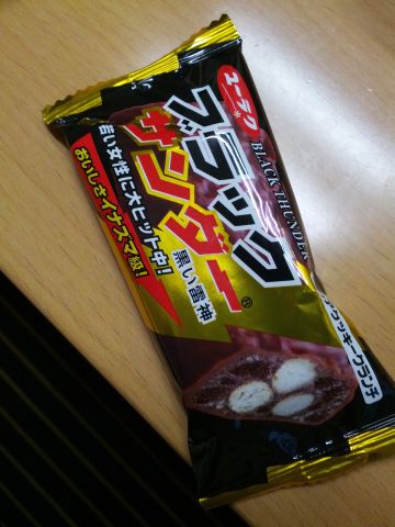 ブラックサンダー