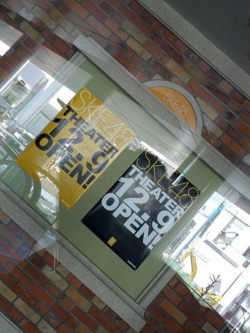 名古屋支店劇場入口