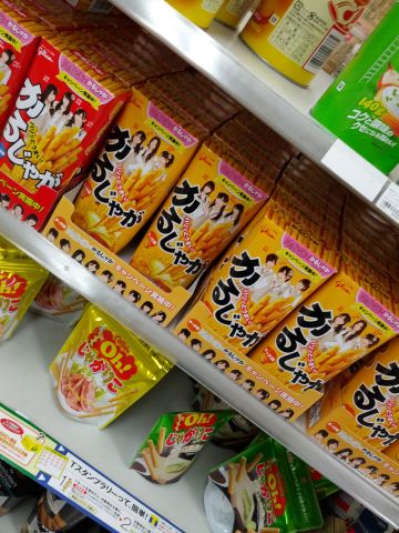 かるじゃが