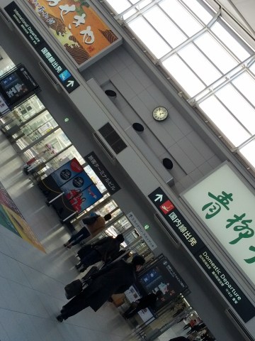 出発口