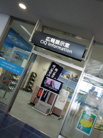 税関広報資料室