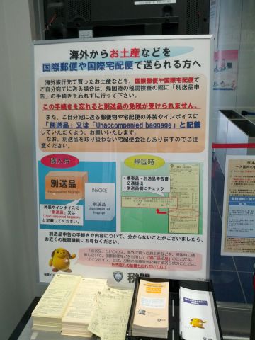 土産物の郵送について