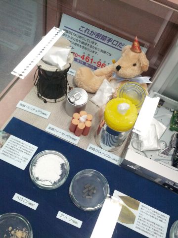 密輸の方法２