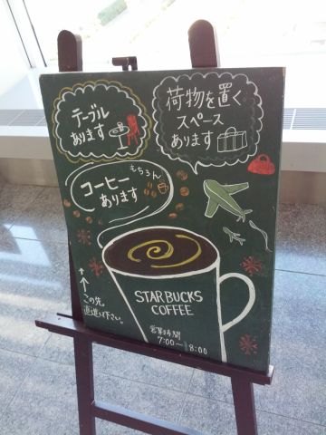 コーヒーあります