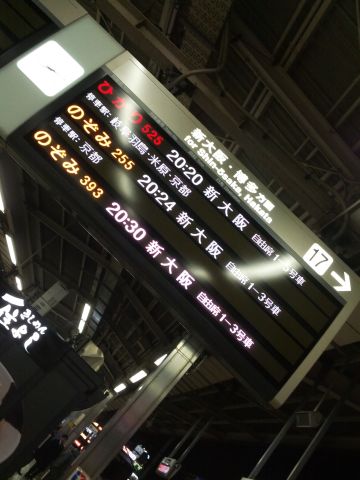 お帰り電車
