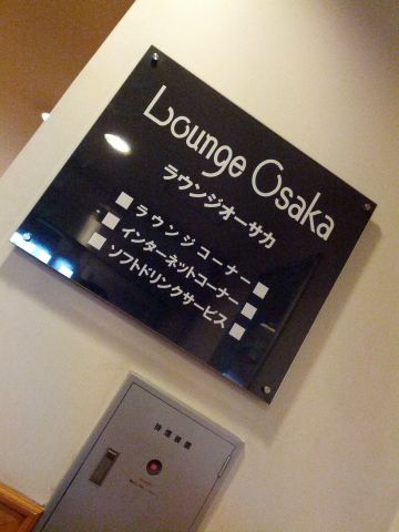 ラウンジオーサカ