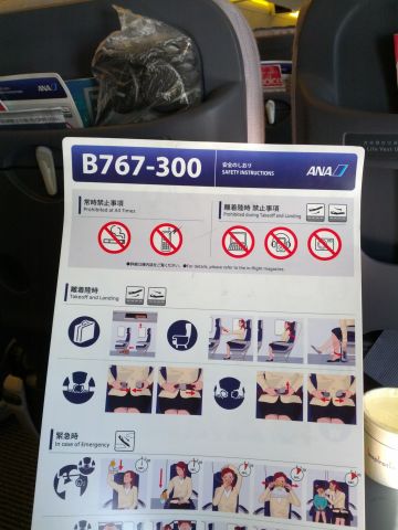 安全のしおり