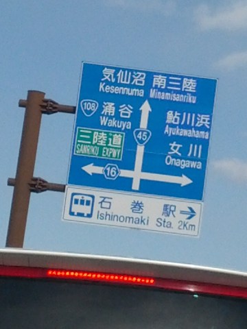 石巻駅