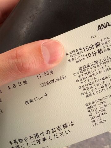 発券終了