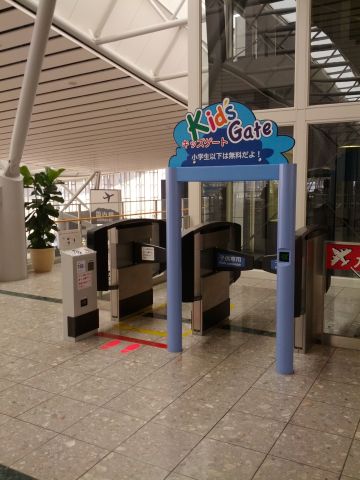 キッズゲート