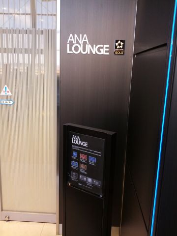ラウンジ