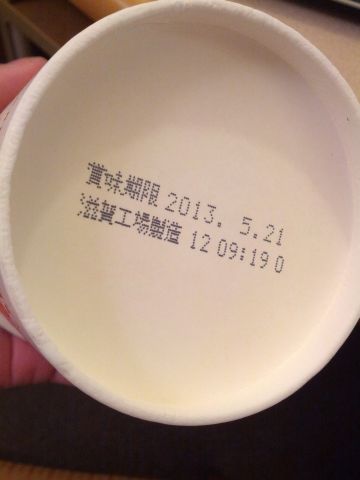 製造場所