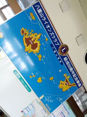 八重山諸島