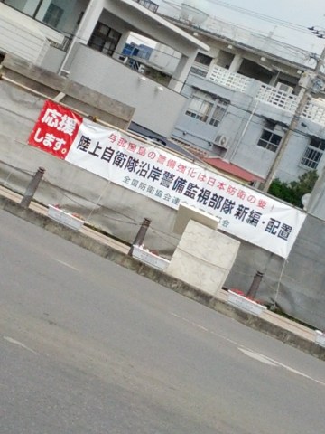 日本防衛の要