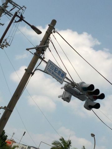 交差点名