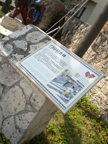 碑の説明文