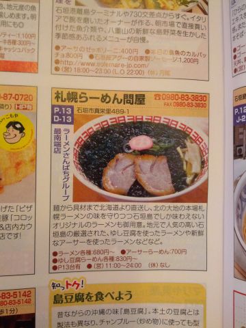 札幌ラーメン