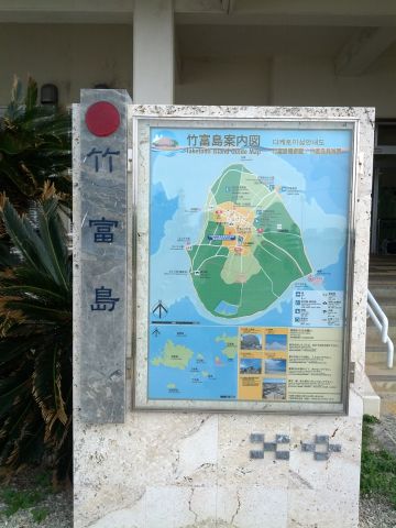 竹富島案内図