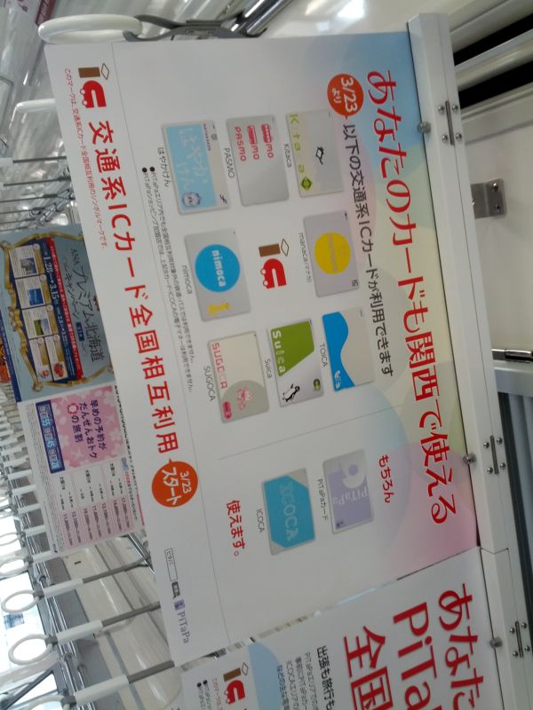 全国相互利用